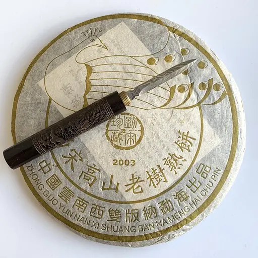 Коллекционный шу пуэр Высокогорный Zhong Cha 2003 год 357 г