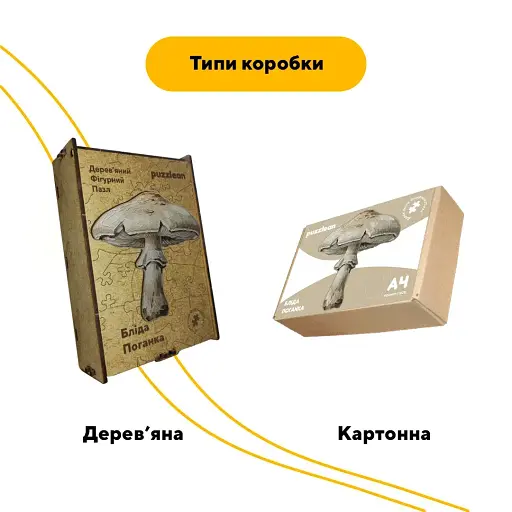 Деревянный фигурный пазл Бледная Поганка, А5, Деревянная коробка 35 элементов - фото 4