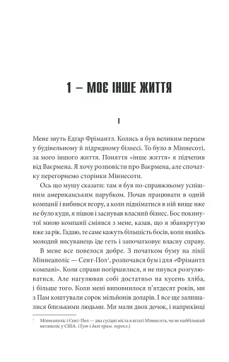 Острів Дума - фото 6