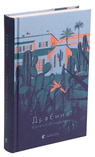 Драбина - фото 3