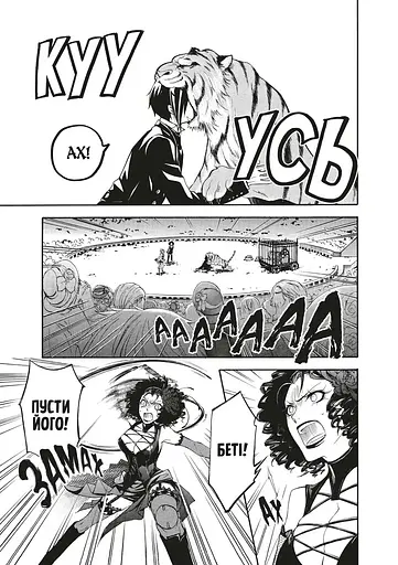 Манга Mal'opus Темний дворецький Kuroshitsuji українською мовою Том 06 ML K 06 - фото 5