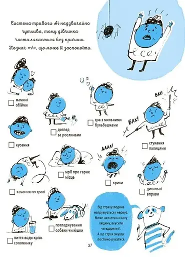 Я вмію перемагати страхи! - фото 5