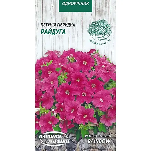 Насіння Петунія Гібридна Насіння України Райдуга 0.1 г (795700)