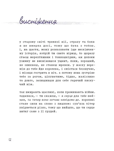 Лемніската - фото 10