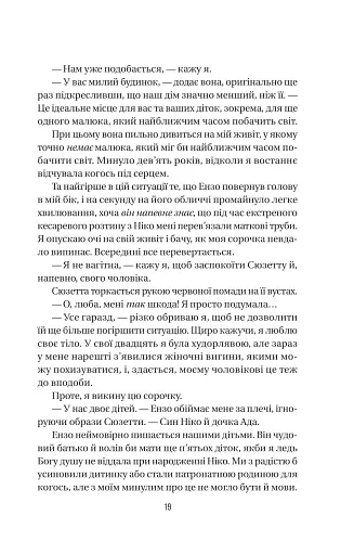 Служниця спостерігає - фото 16