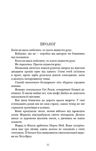 Книга Ми починаємо з кінця - Кріс Вітакер (BookChef) - фото 5