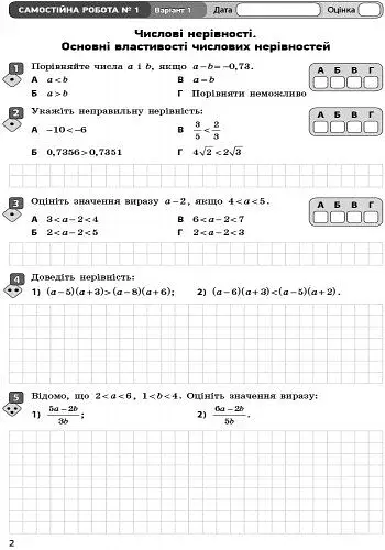 Алгебра. Зошит для контролю навчальних досягнень 9 клас - фото 3