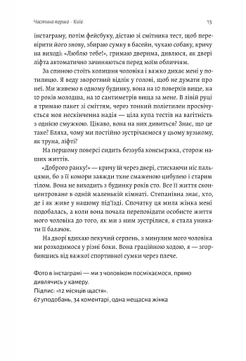 Не вагітна - фото 5