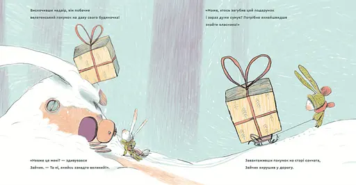 Книга Подарунок. Книги-картинки. Автор - Олександр Шатохін (ВСЛ) - фото 4