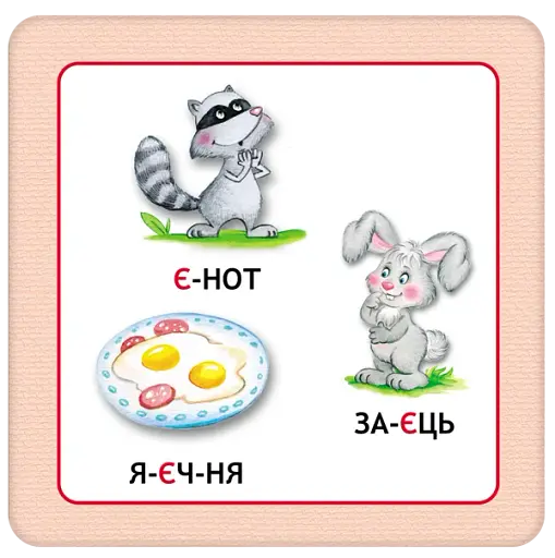 Абетка в картках "Читайка" - фото 3