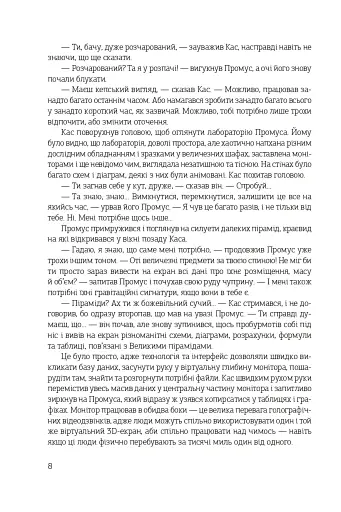 Острів Ороборо - фото 5