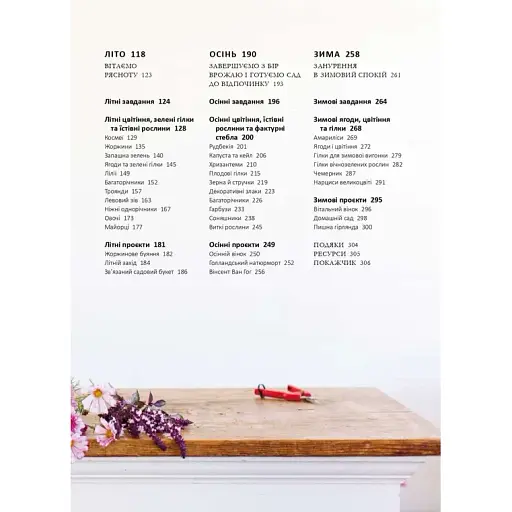 Садовая ферма «Флорет». Цветник на срез. Эрин Бензакейн - фото 4