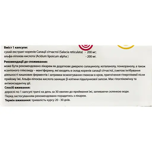 Дієтична добавка Панкремол 400 мг 30 капсул - фото 2