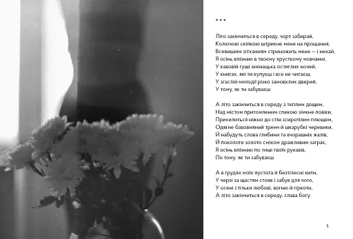 Політика пам’яті - фото 2