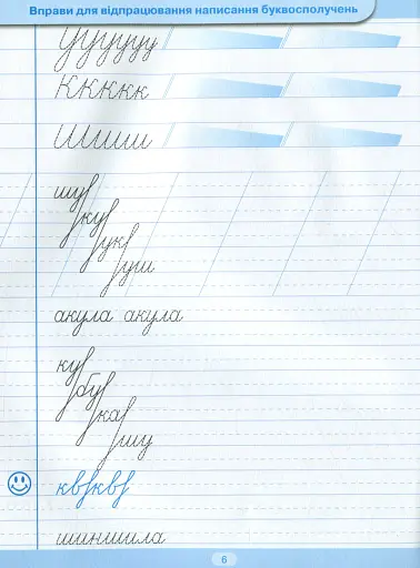 Тренажер для виправлення почерку. Широка лінійка - фото 7