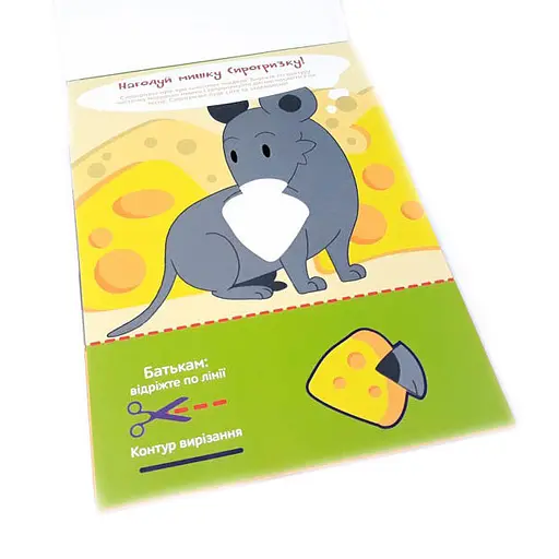 Навчальна книга Майстерні пальчики. Клеялки 2 частина 127923 - фото 3