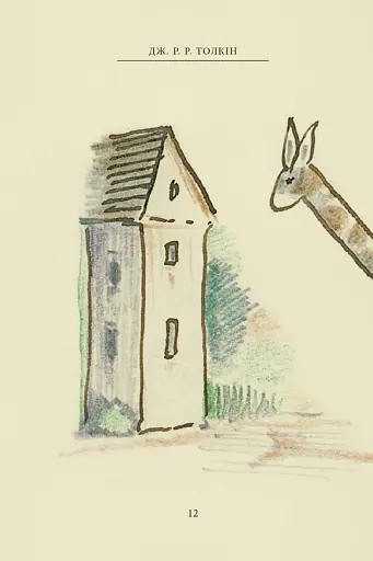 Пан Щасливець - фото 8