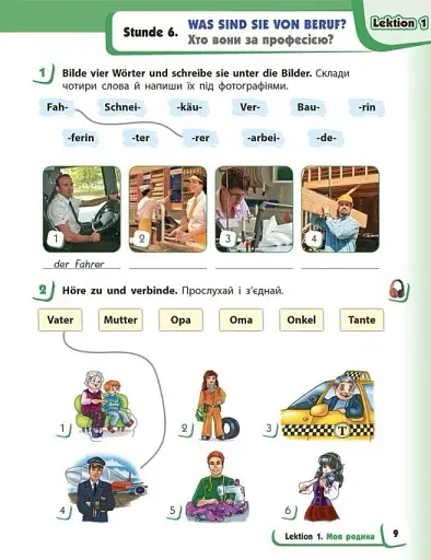 Німецька мова. 3 клас. Робочий зошит. До підручника "Німецька мова. 3 клас. Deutsch lernen ist super!" - фото 3