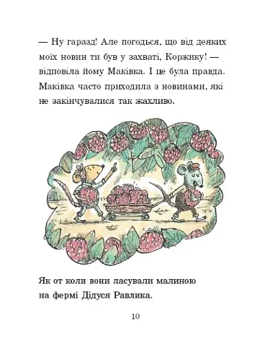 Коржик і Маківка у парку розваг - фото 5