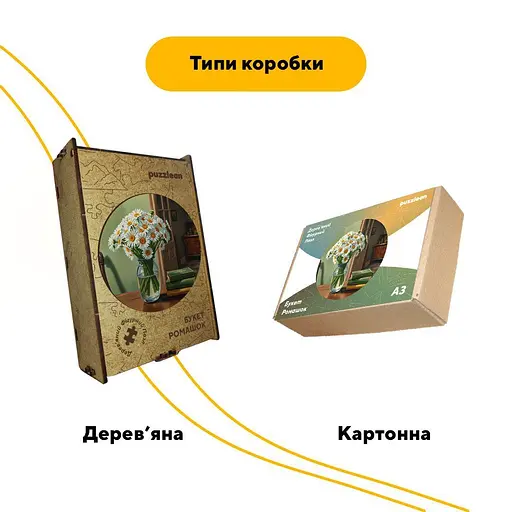 Пазл деревянный Букет Ромашек, А4, 100 элементов, Картонная коробка - фото 4