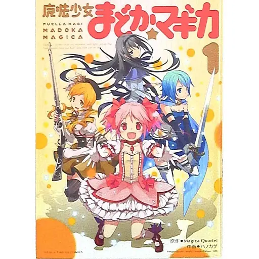 Манга Houbunsha Mahou Shoujo Madoka Девочка-волшебница Мадока на японском языке 1 Том M K MSM 1