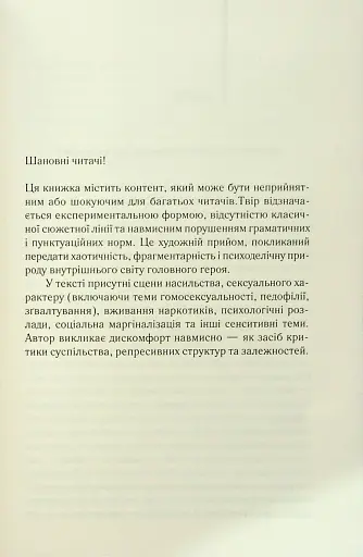 Голий ланч - фото 4