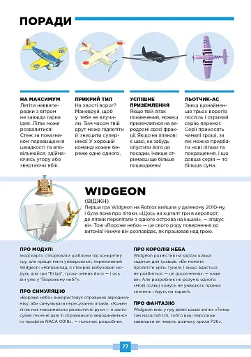 Roblox. Найкращі батальні ігри - фото 8