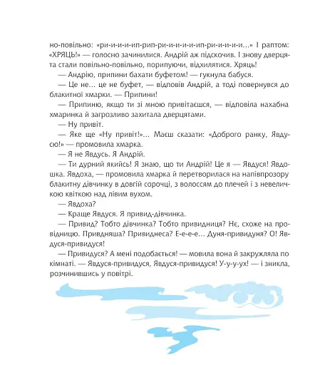 Привидуся - фото 7