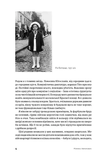 Пройти крізь стіни - фото 3