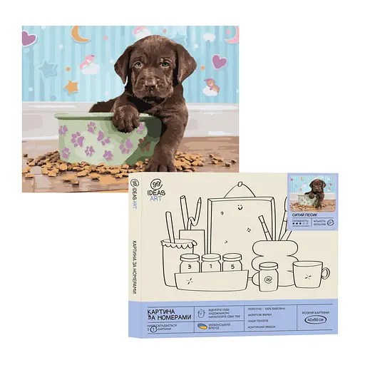 Набір для розпису по номерах "Ситий песик" 40*50 см, IDEA2-GX39707