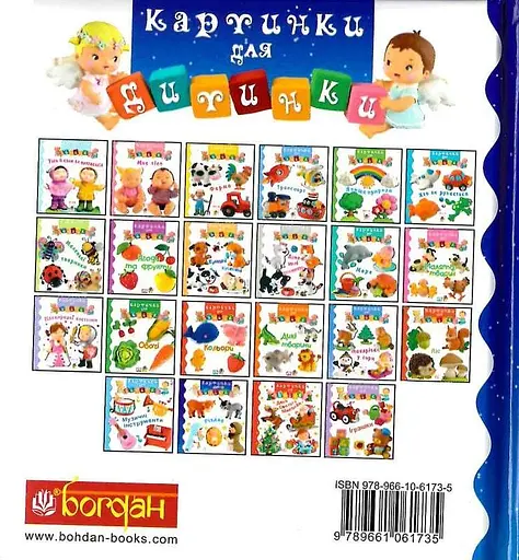 Книга Різдво. Картинки для дитинки. Автор - Емілі Бомон (Богдан) - фото 2