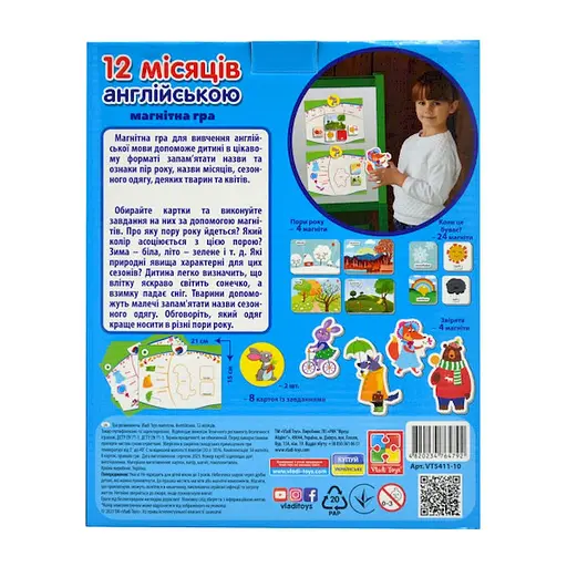 Гра розвиваюча "Англійська. 12 місяців" VT5411-10 магнітна - фото 2