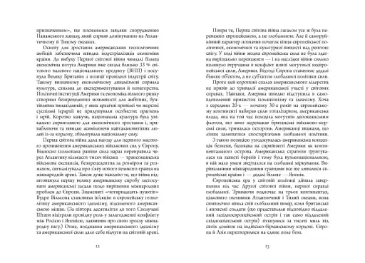 Велика шахівниця - фото 6