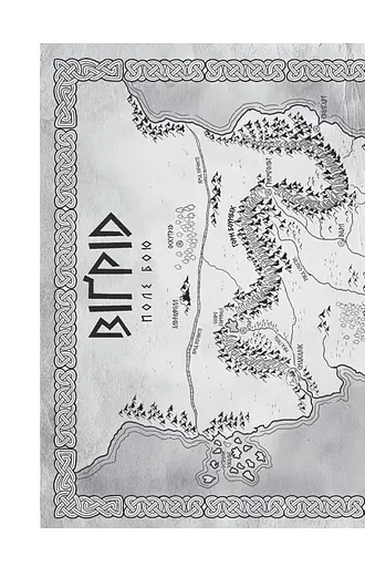 Голод Богів - фото 3