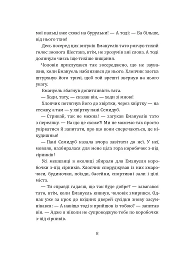 Розповіді про пінгвіна - фото 5