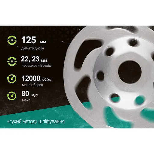 Диск алмазный Alloid Building Tools L-Type шлифовальный 125 мм (DG-6125L) - фото 7