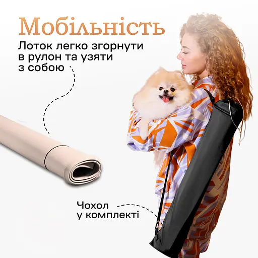 Туалет лоток для собак під пелюшку 60х90 ПУХНАСТЕ ЩАСТЯ бежевий - фото 10