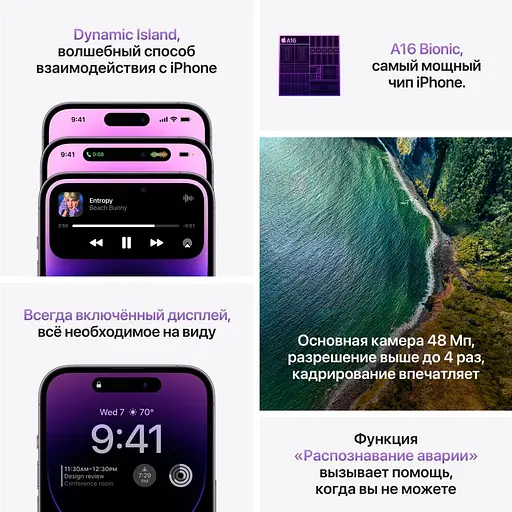 Смартфон Apple iPhone 14 Pro Max 512GB Deep Purple (Grade B) Seller Refurbished - фото 11