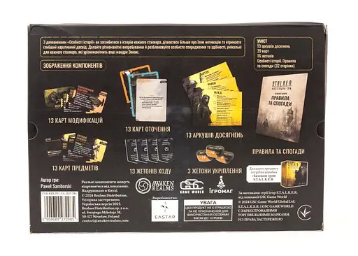 Настольная игра Ігромаг S.T.A.L.K.E.R. Personal Stories 1 (укр.) - фото 3