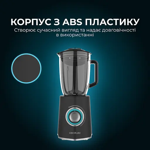 Блендер CECOTEC Power Black Titanium 2000Max Mix Go - фото 7