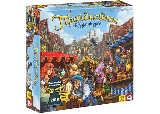 Настільна гра YELLOWBOX Пройдисвіти Кведлінбурга (The Quacks of Quedlinburg) (укр.) + комплект із 4-х мішечків для інгредієнтів (ПК001)