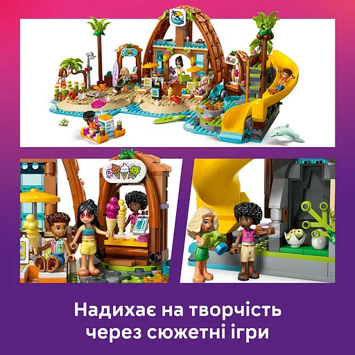Конструктор LEGO Friends Пляжний курорт для сімейного відпочинку 1140 деталей (42673) - фото 20