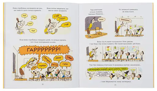 Пригоди Зук. Відьмочка йде до школи. Том 4 - фото 6