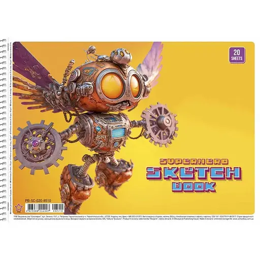 Альбом для малювання Школярик PB-SC-020-8510-1 спіраль 20 аркушів