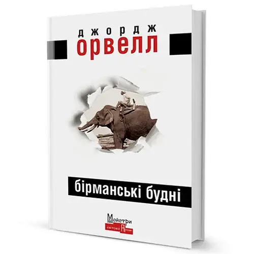 Бірманські будні - фото 2