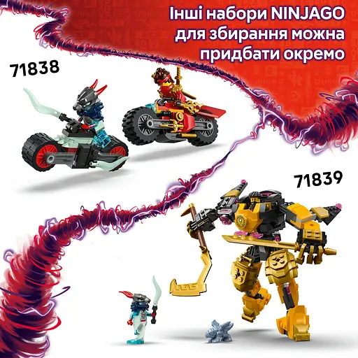 Конструктор LEGO Ninjago Ронту, повелитель драконов 381 деталь (71842) - фото 20