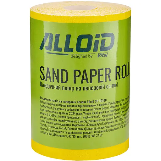 Наждачний папір Alloid Building Tools на паперовій основі 115мм х 10м зерно 100 (SP-10100) - фото 3