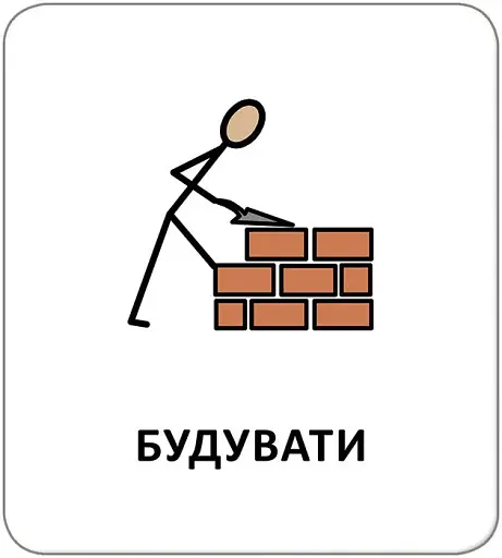 Картки з піктограмами. Дієслова - фото 2