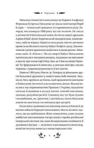 Шовкова пані - фото 8