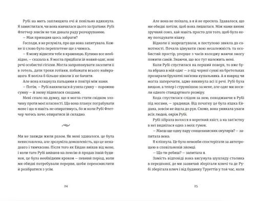 Яке тихе місце - фото 6